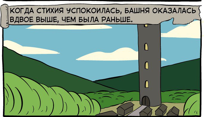 Сказка