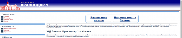 Про пезды