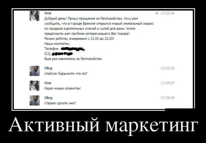 Демотиваторы