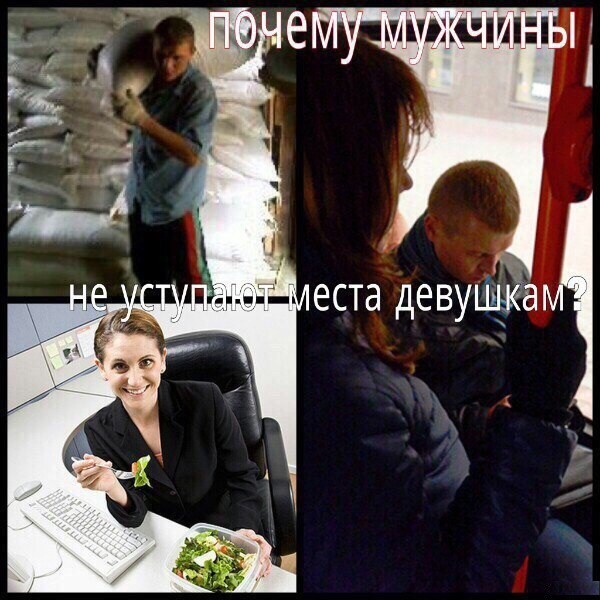 Вот почему