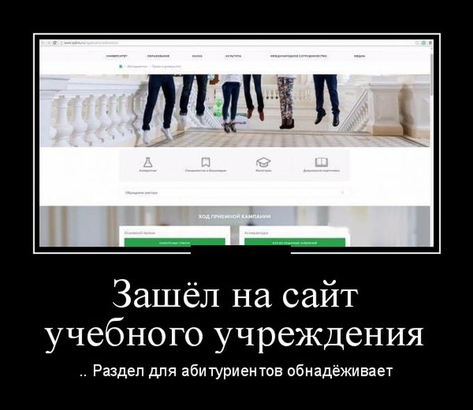 Демотиваторы