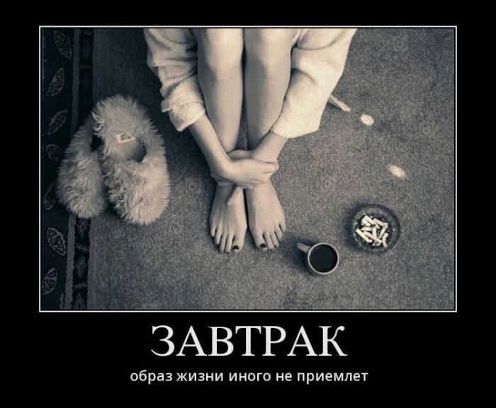 Демотиваторы