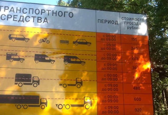 М-11 на платной основе М-11 на платной основе