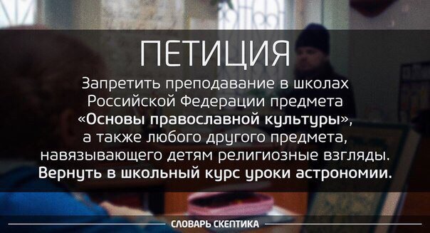 Петиция