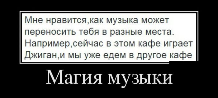 Демотиваторы