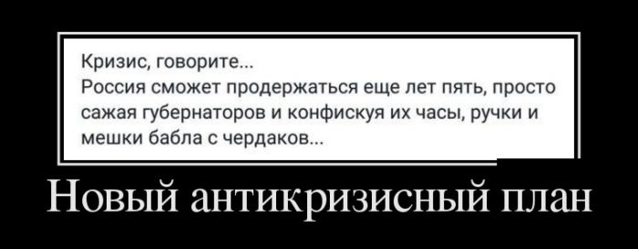 Демотиваторы