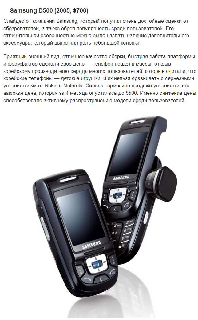 Топ-10 мобильных телефонов, которые были популярными ранее