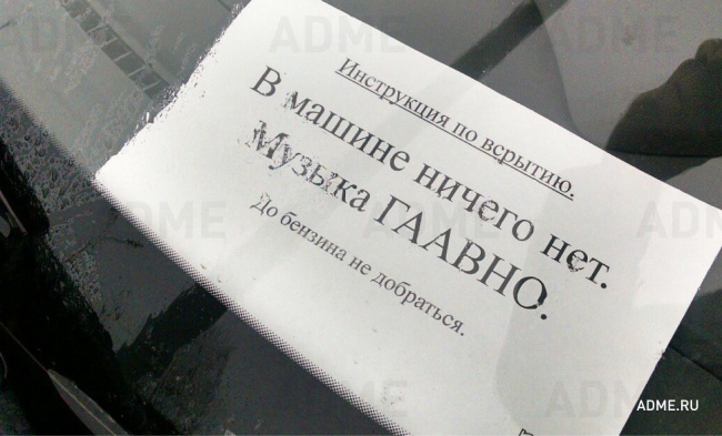 15 записок для гениев парковки
