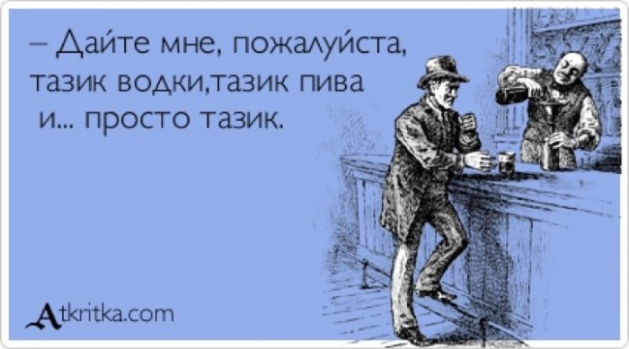 Школьники выпили тазик водки и теперь в реанимации