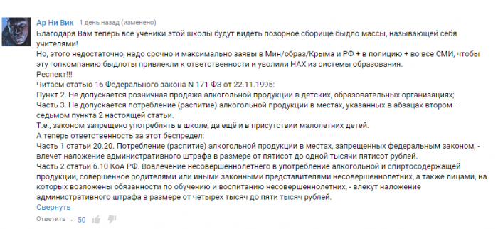Зайдя в ялтинскую школу №7, можно из нее не выйти!