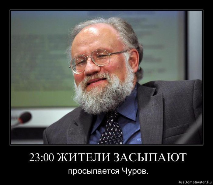 Чуров обвинил хакеров из США в попытке взлома сайта ЦИК