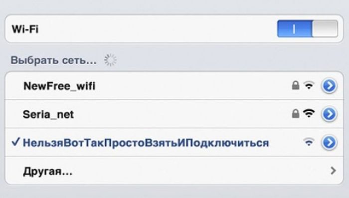 15 креативных названий Wi-Fi-сетей от наших соотечественников