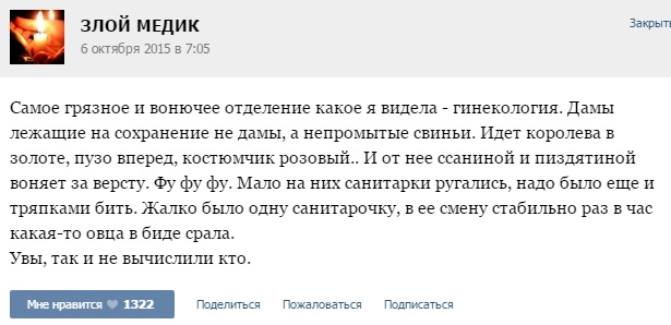  Рассказы докторов