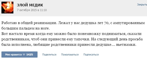  Рассказы докторов