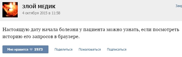  Рассказы докторов