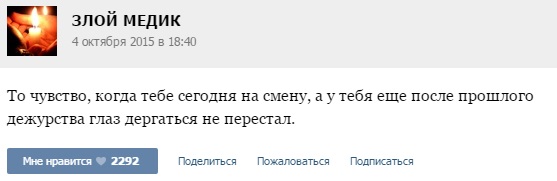  Рассказы докторов