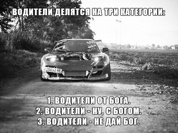Авто-юмор