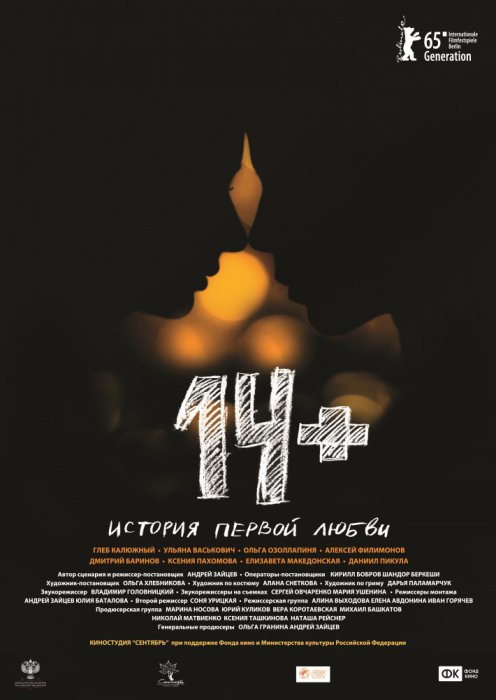 Кинопремьеры октября 2015