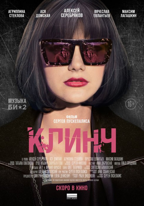 Кинопремьеры октября 2015