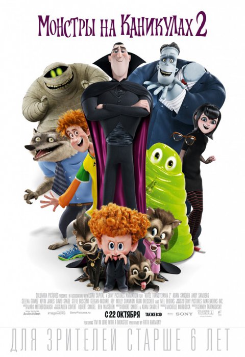Кинопремьеры октября 2015