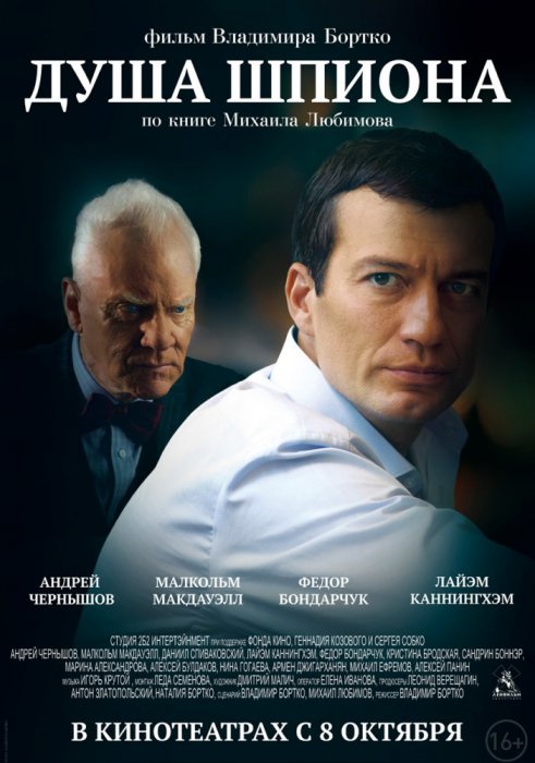 Кинопремьеры октября 2015