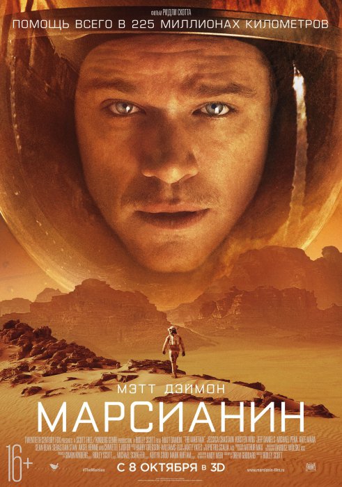 Кинопремьеры октября 2015