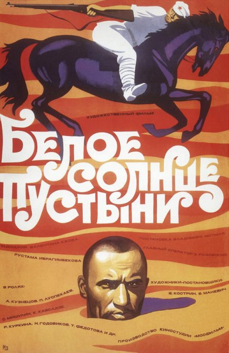 Фильмы которые спас Брежнев