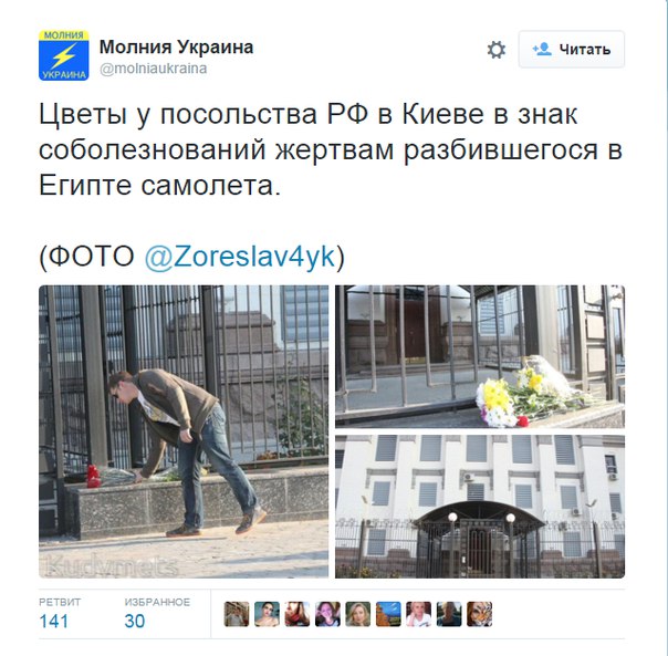 Киевляне несут цветы к посольству РФ Киевляне несут цветы к посольству РФ