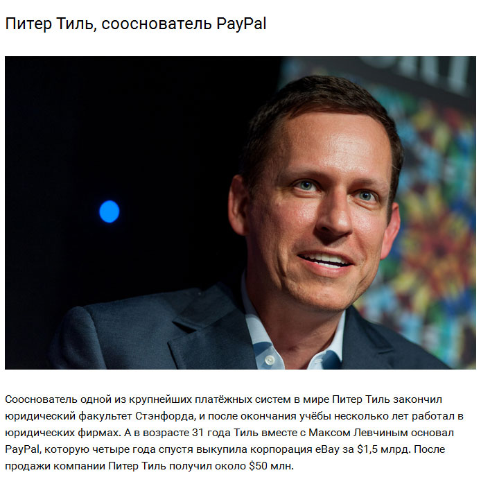 Предприниматели, добившиеся успеха после 30