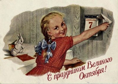 У людей отобрали праздник 7 ноября У людей отобрали праздник 7 ноября
