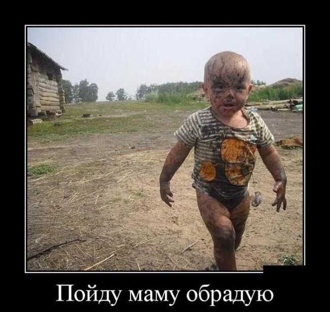 Демотиваторы