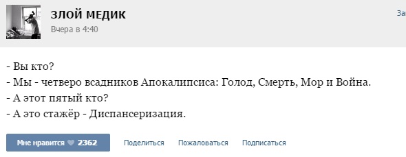 Истории от врачей