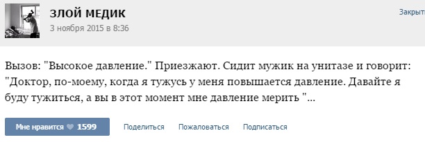 Истории от врачей