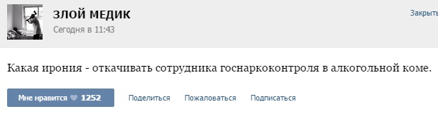 Истории от врачей