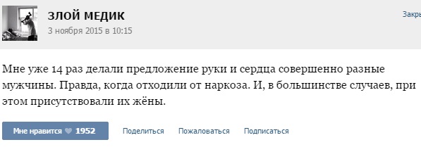 Истории от врачей
