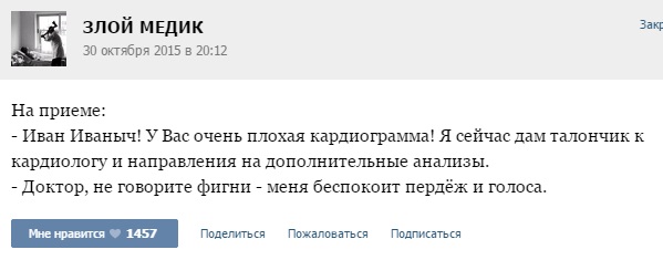 Истории от врачей