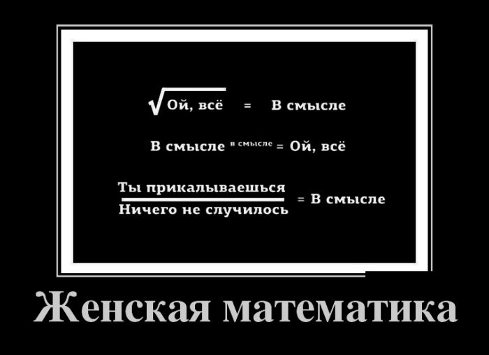 Демотиватор