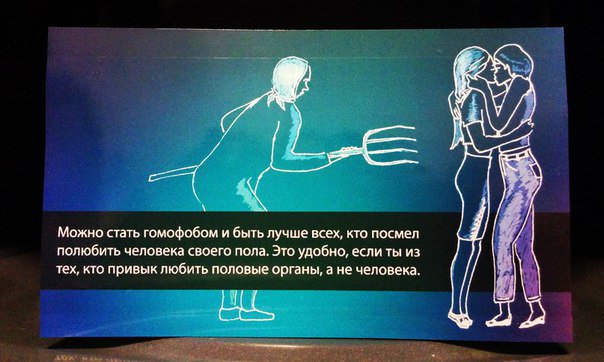 А ты себя узнал?