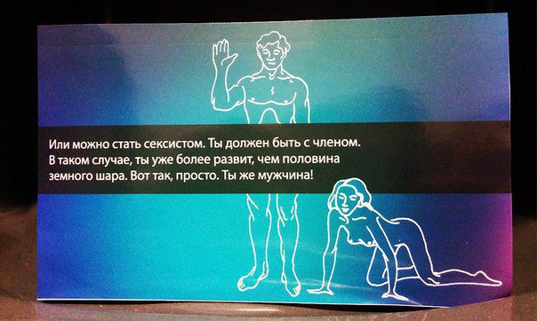 А ты себя узнал?