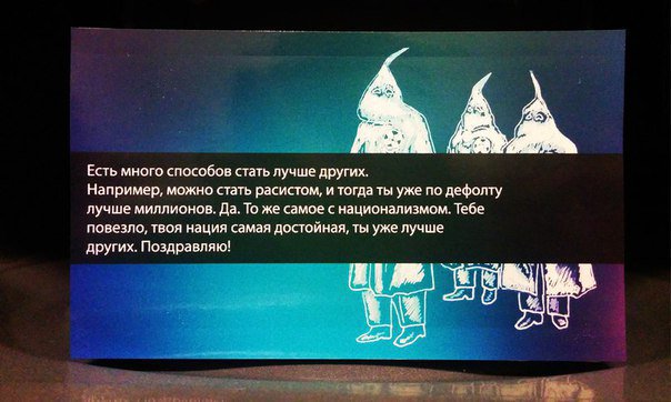 А ты себя узнал?