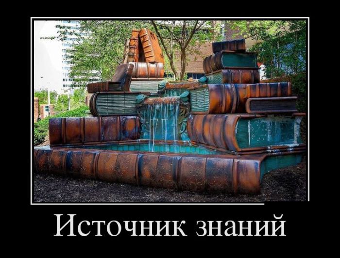 Демотиваторы