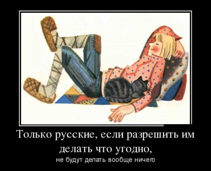 Демотиваторы