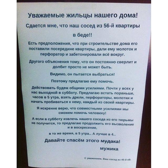 Забавные объявления в наших подъездах
