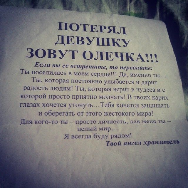 Забавные объявления в наших подъездах