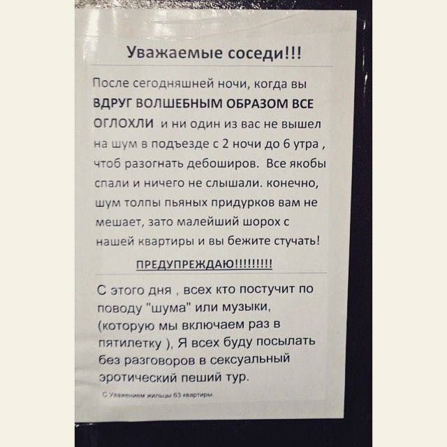 Забавные объявления в наших подъездах