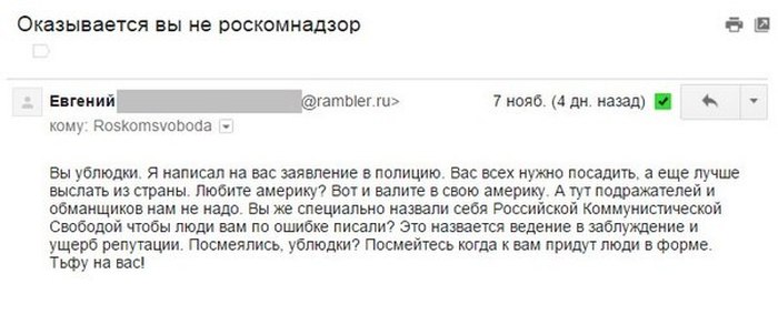 Житель Екатеринбурга написал донос на соседа, через Wi-Fi которого можно зайти на заблокированные Роскомнадзором сайты