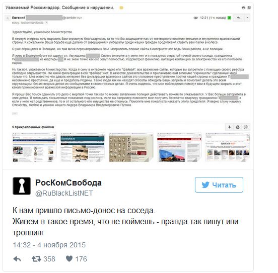 Житель Екатеринбурга написал донос на соседа, через Wi-Fi которого можно зайти на заблокированные Роскомнадзором сайты