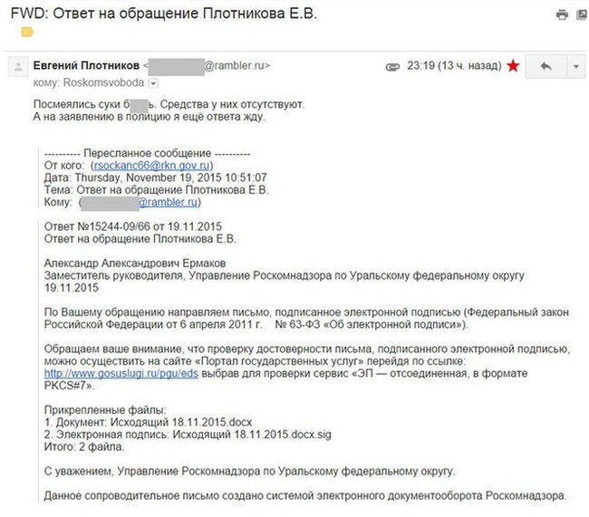 Житель Екатеринбурга написал донос на соседа, через Wi-Fi которого можно зайти на заблокированные Роскомнадзором сайты