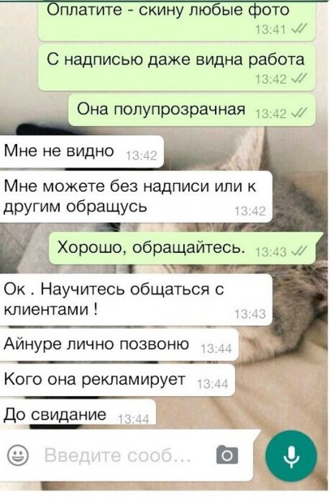 Не оплачено