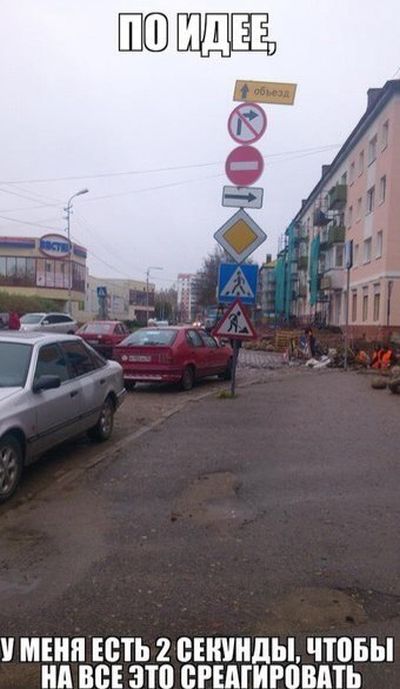 Автоюмор для автомобилистов и пешеходов